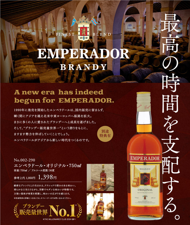 最高の時間を支配するエスペラドール・オリジナル