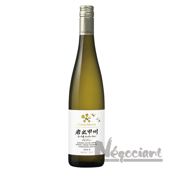 シャトー メルシャン 岩出甲州きいろ香 キュヴェ ウエノ