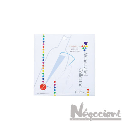 ワイン用ラベルコレクター(12枚入り)