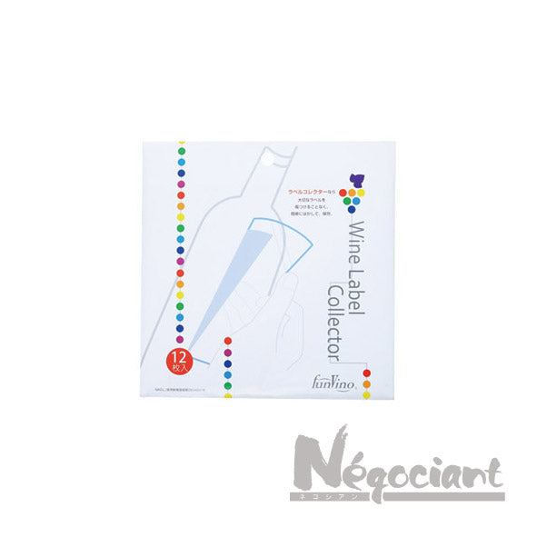 ワイン用ラベルコレクター(12枚入り)