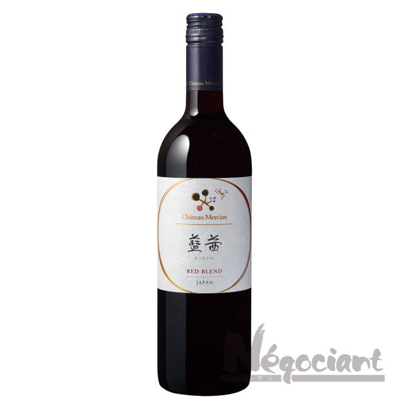 シャトー メルシャン 藍茜