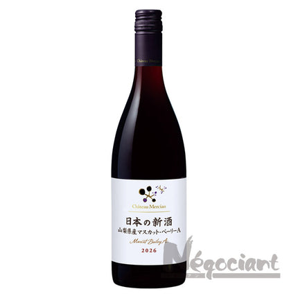 シャトーメルシャン日本の新酒山梨県産マスカットベーリーA2026