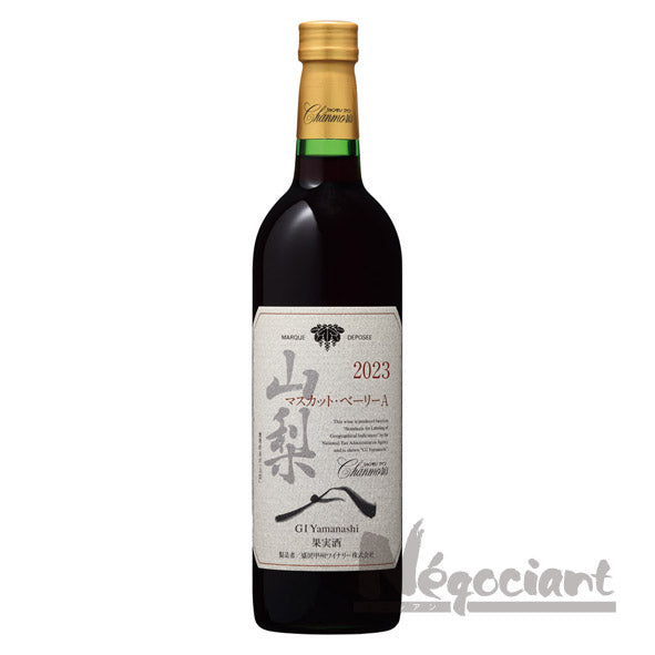 シャンモリ 山梨 マスカット ベーリーA