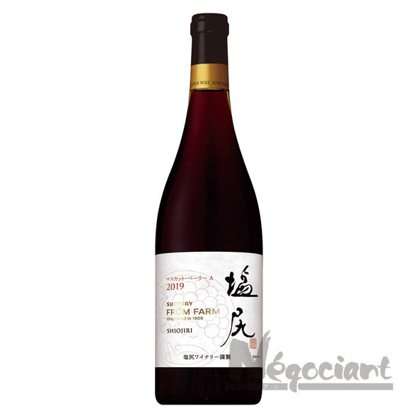 サントリー フロムファーム 塩尻マスカット ベーリーA