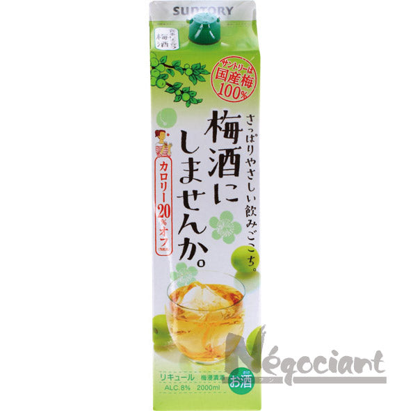 梅酒にしませんか 2000mlパック