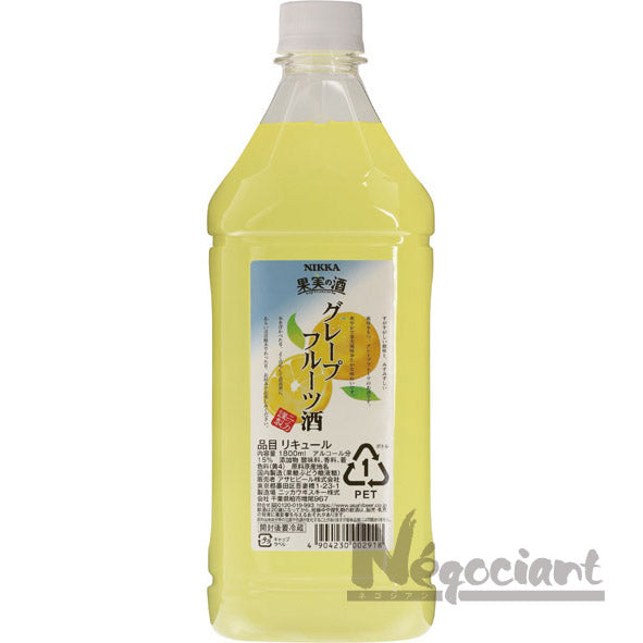 果実の酒 グレープフルーツ酒