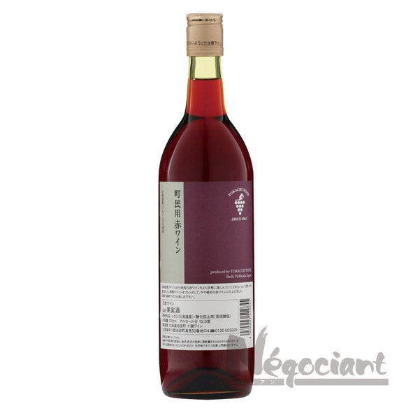 十勝ワイン 町民用赤ワイン