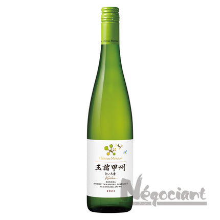 シャトー メルシャン 玉諸甲州 きいろ香