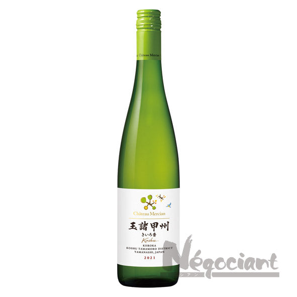 シャトー メルシャン 玉諸甲州 きいろ香