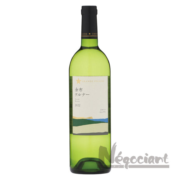 グランポレール 余市ケルナー