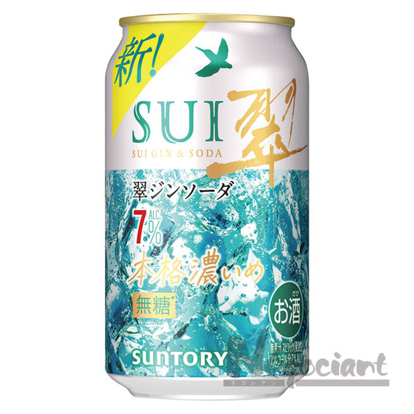 翠ジンソーダ缶本格濃いめ350ml(24本入り)