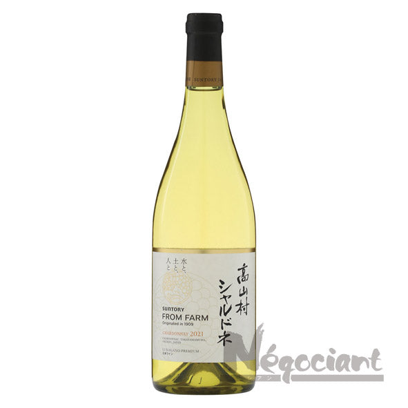 サントリー フロムファーム 高山村 シャルドネ