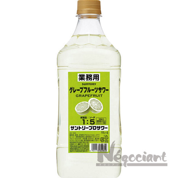 サントリー プロサワー グレープフルーツサワー