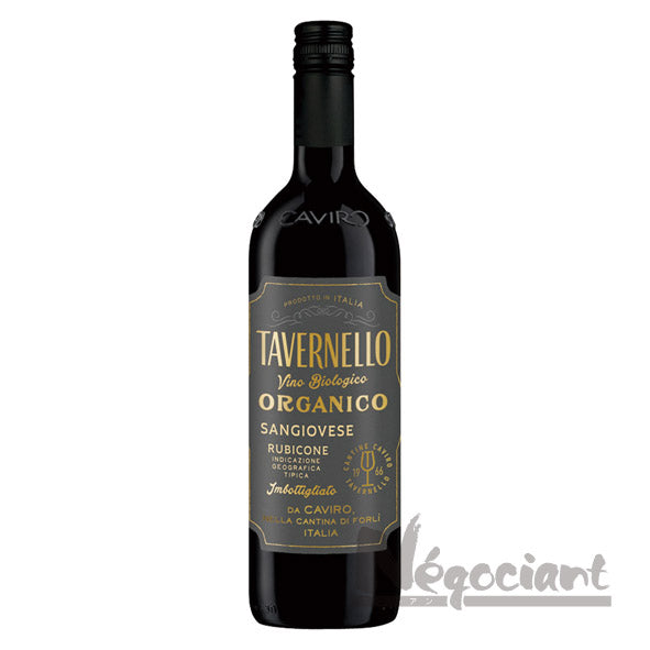 タヴェルネッロ オルガニコ サンジョヴェーゼ