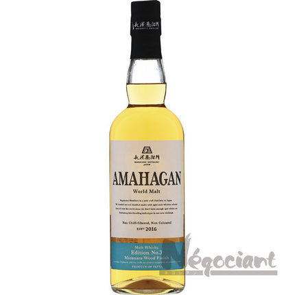 アマハガン ワールドモルト エディションNo.3