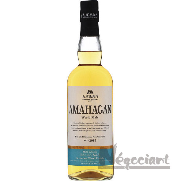 アマハガン ワールドモルト エディションNo.3