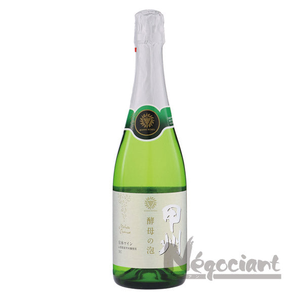 酵母の泡甲州