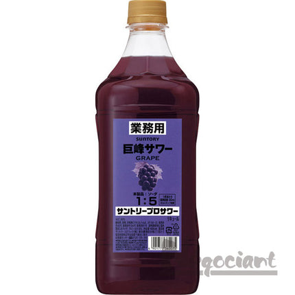 サントリー プロサワー 巨峰サワー