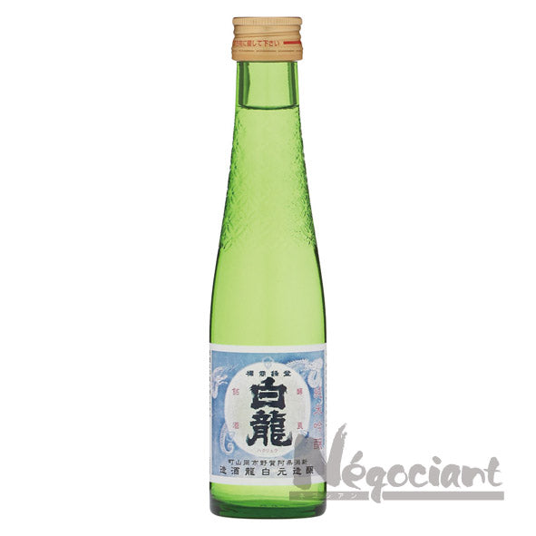 白龍純米吟醸180ml(3本入り)