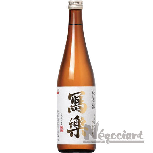 寫楽 純米 火入れ 720ml