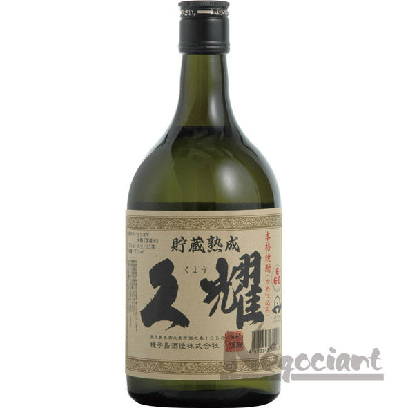 貯蔵熟成 久耀 720ml