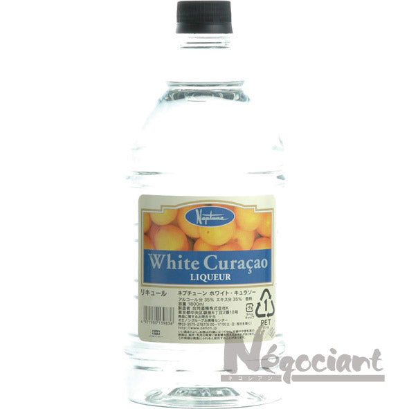 ネプチューン ホワイト キュラソー 1.8L