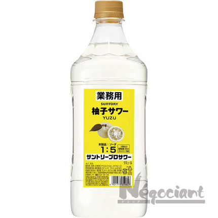 サントリー プロサワー 柚子サワー