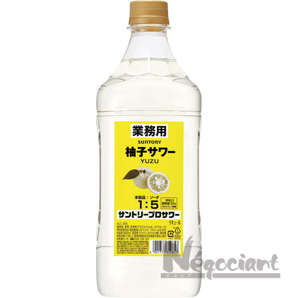 サントリー プロサワー 柚子サワー