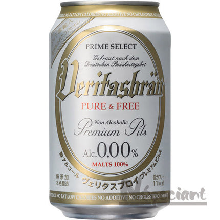 ヴェリタスブロイ ピュア&フリー 缶 330ml(24本入り)