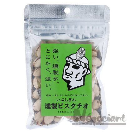 いぶしぎん 燻製ピスタチオ 80g(1個)