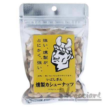いぶしぎん 燻製カシューナッツ 100g(1個)