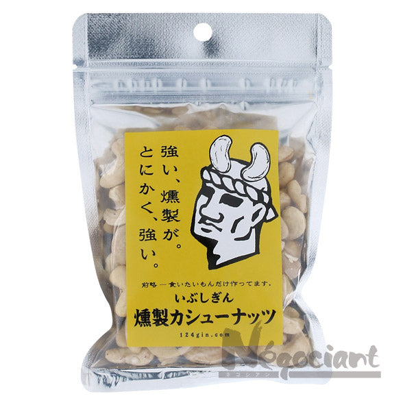 いぶしぎん 燻製カシューナッツ 100g(1個)
