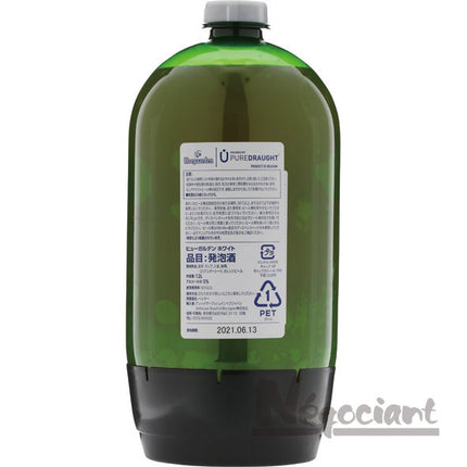 ヒューガルデン ピュアドラフト 12L樽