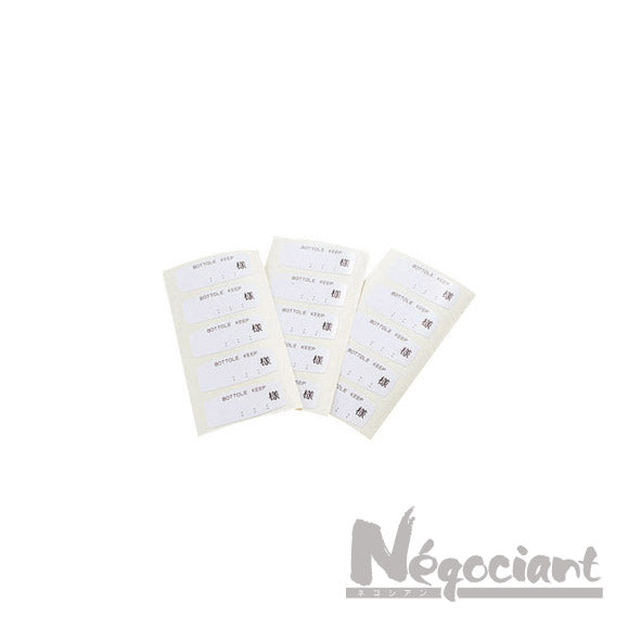 高級ボトルキーパー替えシール(225枚入り)